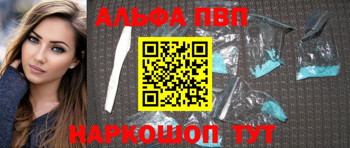 Новошахтинск  цены наркотик  Alfa_PVP  Alpha PVP СК КРИС  Вход с VPN  Alfa_PVP СК КРИС 
