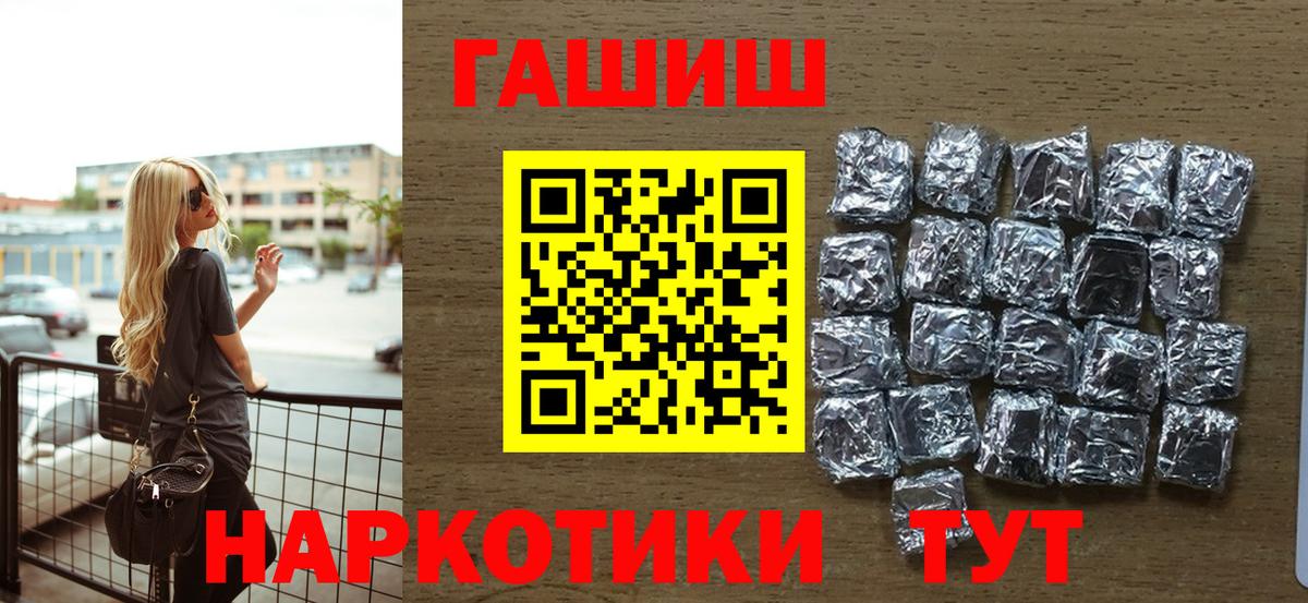ГАШ убойный  купить наркотики цена  Новошахтинск  ГАШИШ 40% ТГК  Вход с VPN 