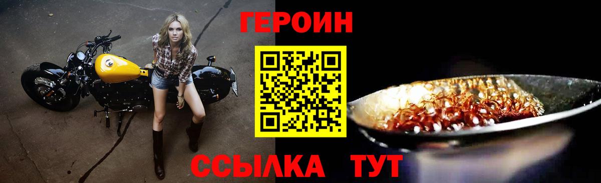 Новошахтинск  Героин белый  Вход с VPN 