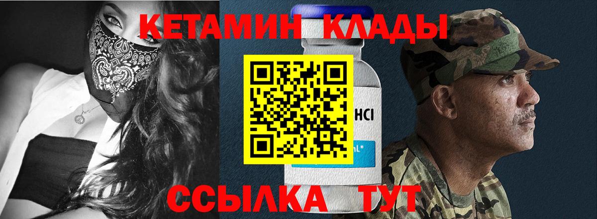 Кетамин VHQ  Вход с VPN  Кетамин VHQ  Новошахтинск 
