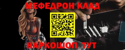 меф Будённовск