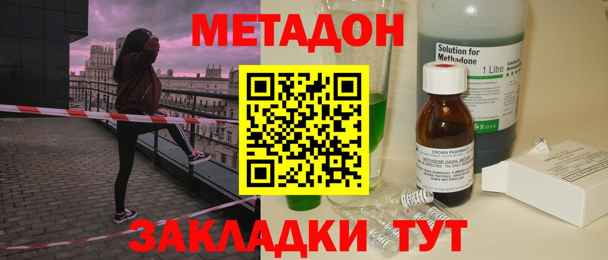 Новошахтинск  МЕТАДОН кристалл  ОМГ ОМГ   Метадон кристалл  Вход с VPN 