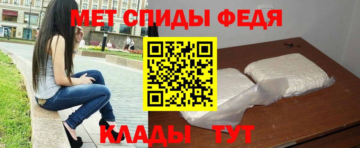 Первитин Methamphetamine Новошахтинск