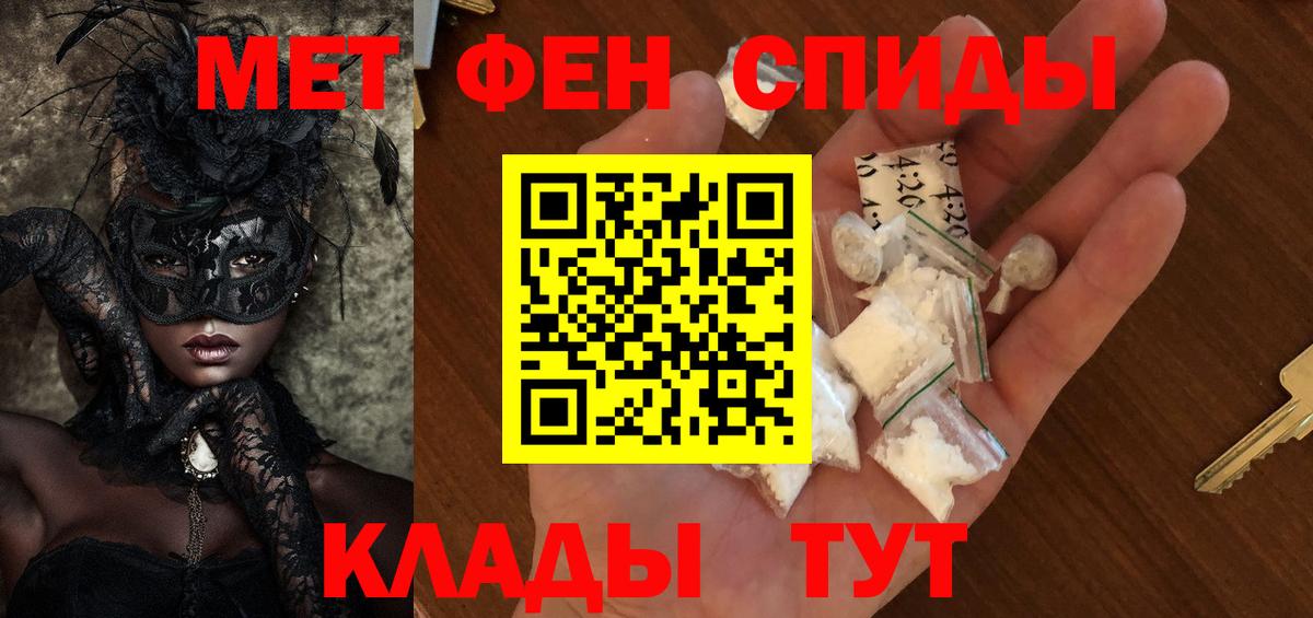 Первитин пудра  Вход с VPN  Новошахтинск 