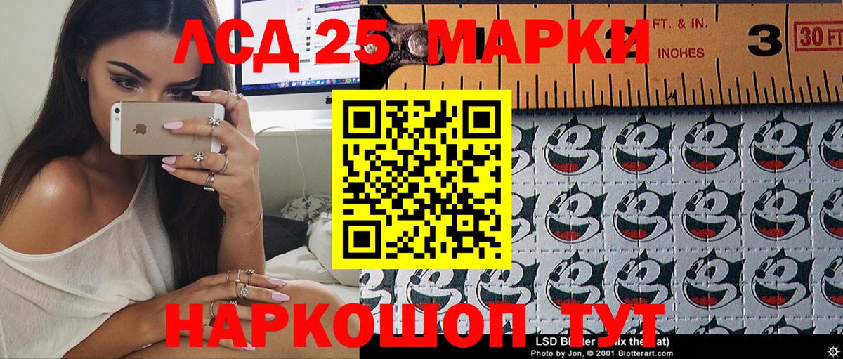 Марки 25I-NBOMe 1,5мг  Вход с VPN  Новошахтинск  Марки 25I-NBOMe 1,5мг 