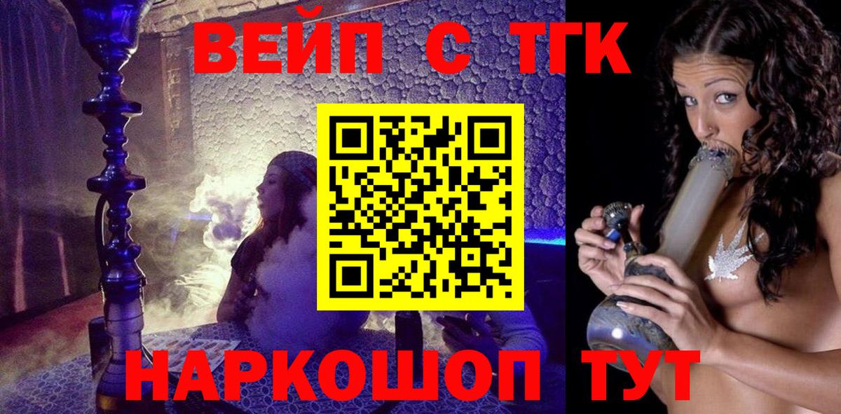 Новошахтинск  Дистиллят ТГК Wax  Вход с VPN 