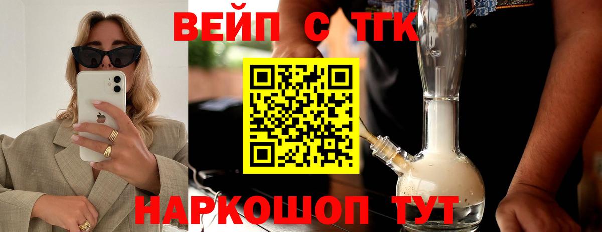 Дистиллят ТГК жижа Новошахтинск