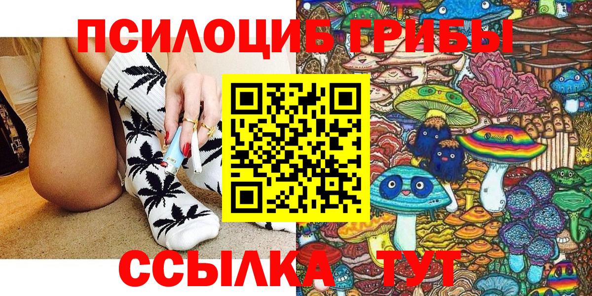 Псилоцибиновые грибы ЛСД  Вход с VPN  Галлюциногенные грибы Psilocybine cubensis  Новошахтинск 
