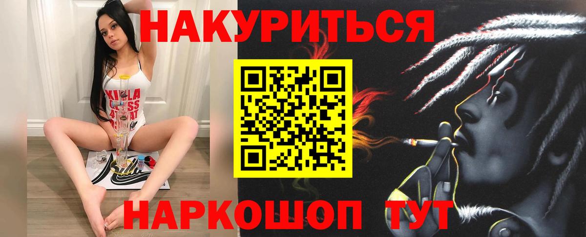 Каннабис White Widow Новошахтинск